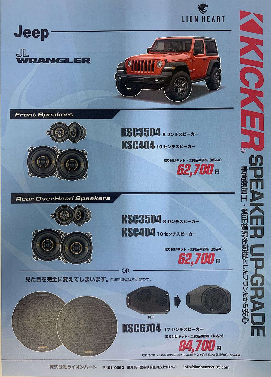 KICKER キッカー フロントスピーカーセット KSC3504 (8センチ